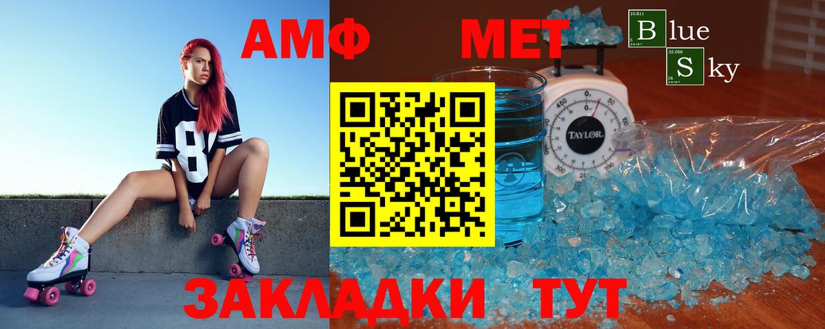 Михайловка  Амфетамин  Вход с VPN  АМФЕТАМИН Premium 