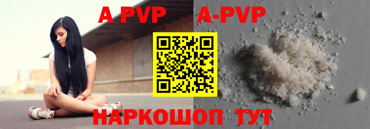 A-PVP VHQ Михайловка