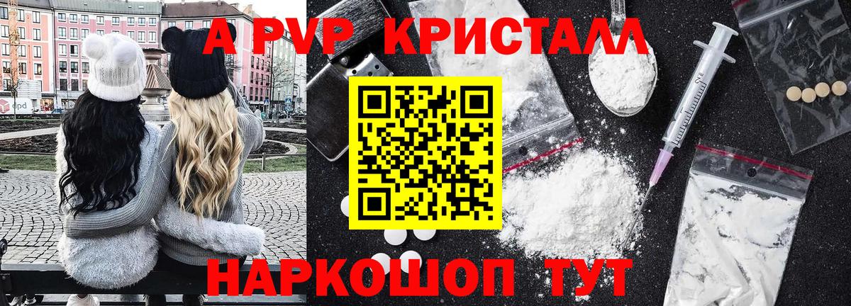Михайловка  A-PVP мука  Вход с VPN  A PVP СК КРИС 