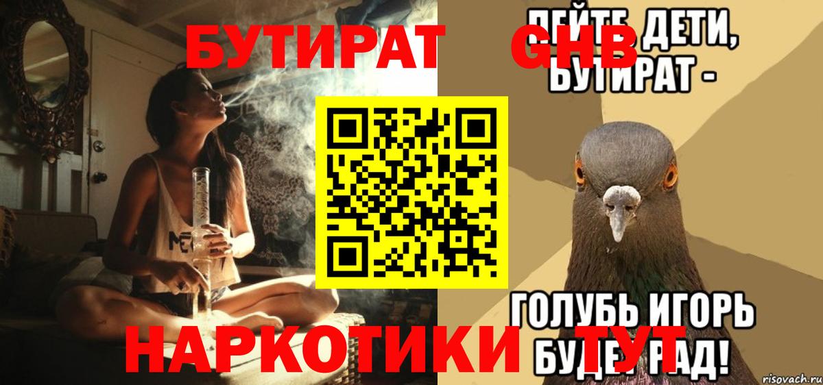БУТИРАТ BDO 33% Михайловка