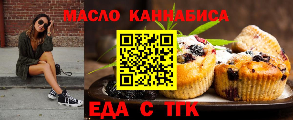 Михайловка  Cannafood марихуана  Вход с VPN 