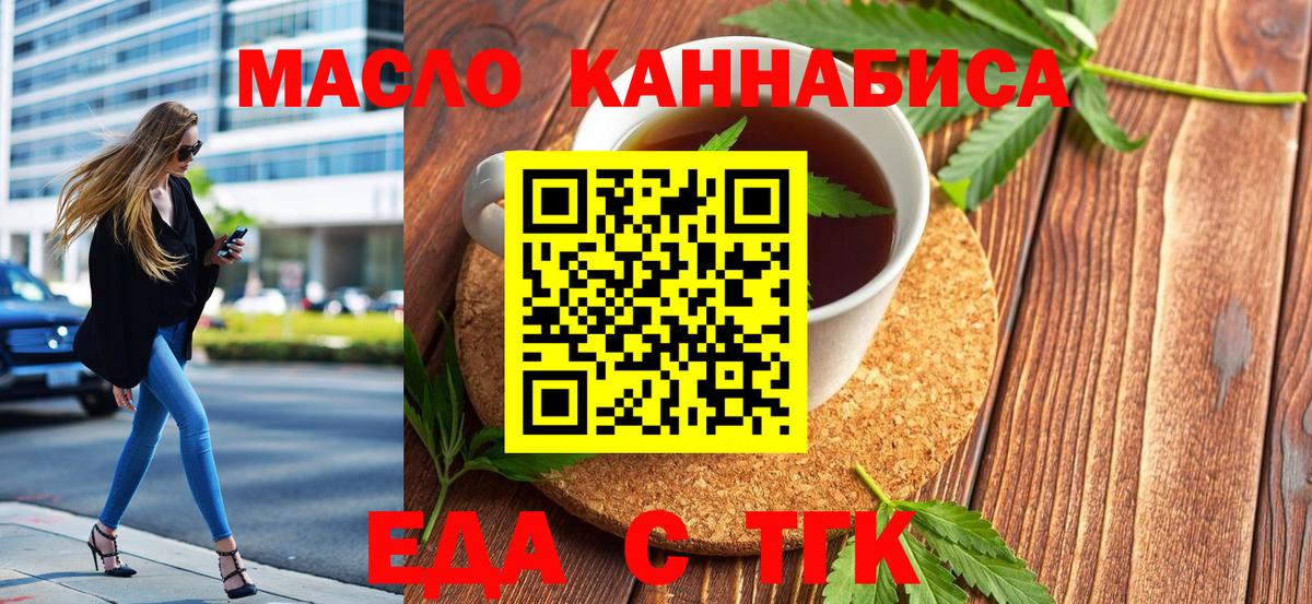 Печенье с ТГК марихуана Михайловка