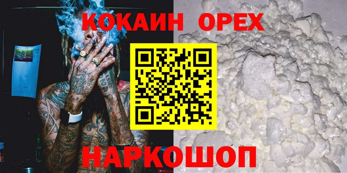 КОКАИН Боливия  COCAIN VHQ  Вход с VPN  Михайловка 