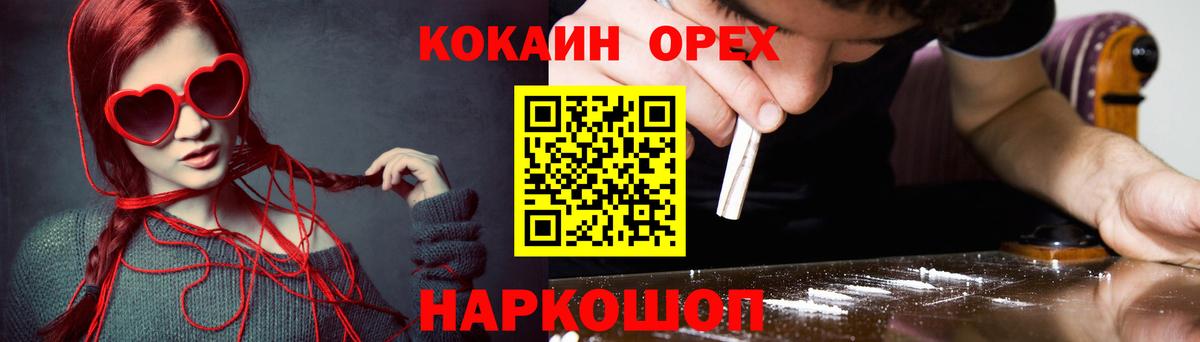 Кокаин FishScale Михайловка