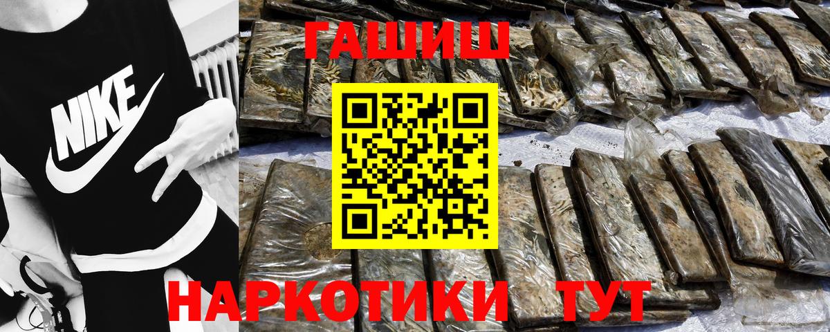 Михайловка  Гашиш Cannabis  Вход с VPN  ГАШИШ VHQ 