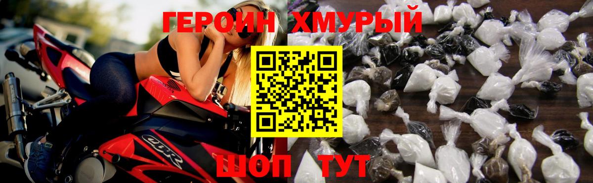 ГЕРОИН Афган  Вход с VPN  Михайловка 