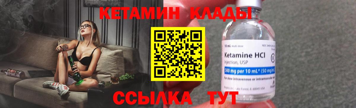 КЕТАМИН ketamine  Вход с VPN  Михайловка  Кетамин ketamine 