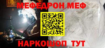 меф Туймазы
