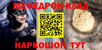 меф Туймазы