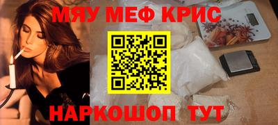 меф Туймазы