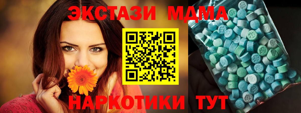 Михайловка  МДМА Molly  МДМА молли  Вход с VPN 