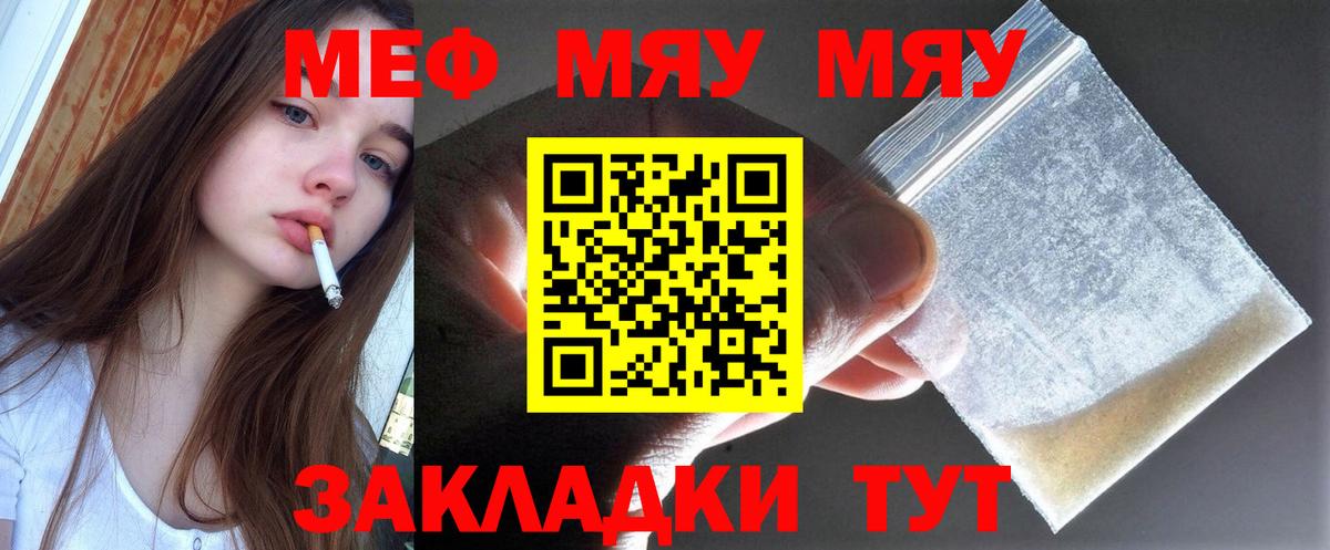 Меф мука Михайловка