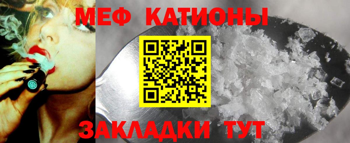 Меф  МЯУ-МЯУ mephedrone  МЕФ  Вход с VPN  Михайловка  МЯУ-МЯУ кристаллы 