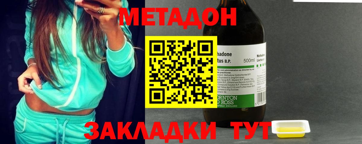   онион  МЕТАДОН methadone  Вход с VPN  Михайловка  Метадон кристалл 