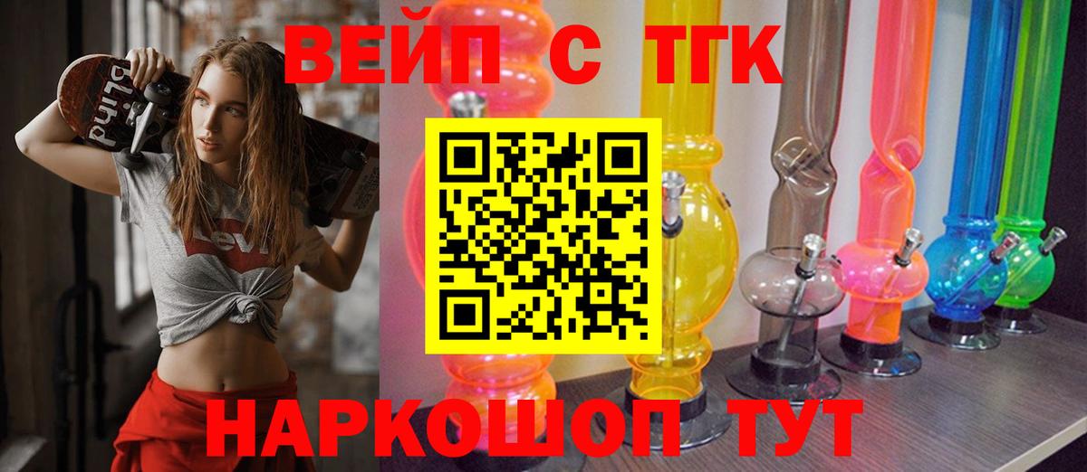 ТГК THC oil Михайловка